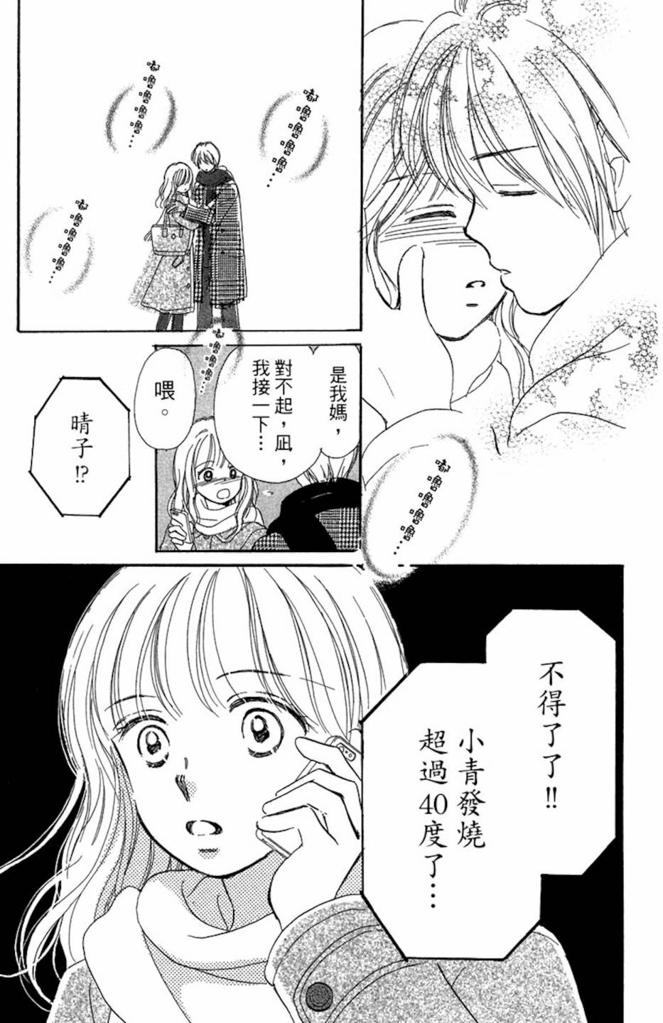 塔子小姐有个秘密韩漫全集-全一卷无删减无遮挡章节图片 