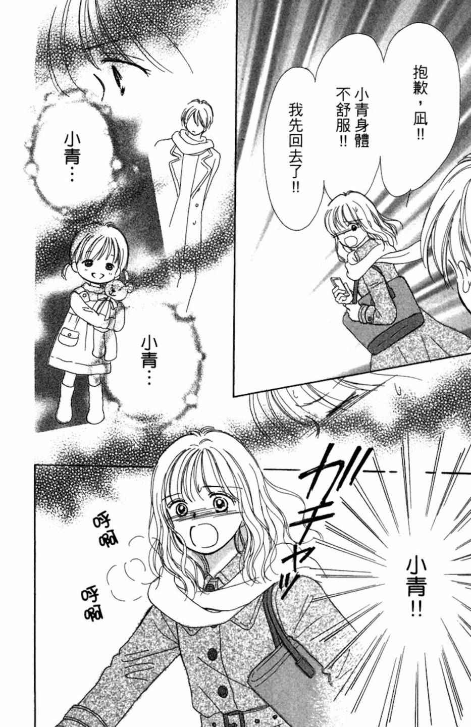 塔子小姐有个秘密韩漫全集-全一卷无删减无遮挡章节图片 