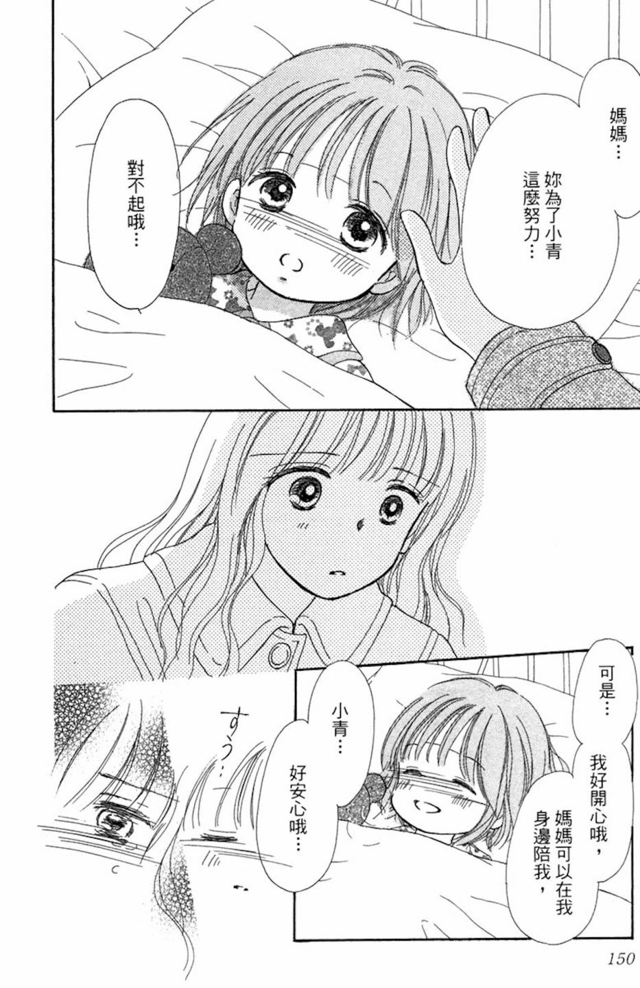 塔子小姐有个秘密韩漫全集-全一卷无删减无遮挡章节图片 