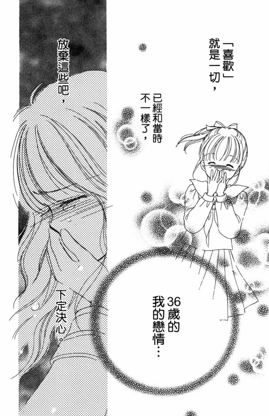 塔子小姐有个秘密韩漫全集-全一卷无删减无遮挡章节图片 
