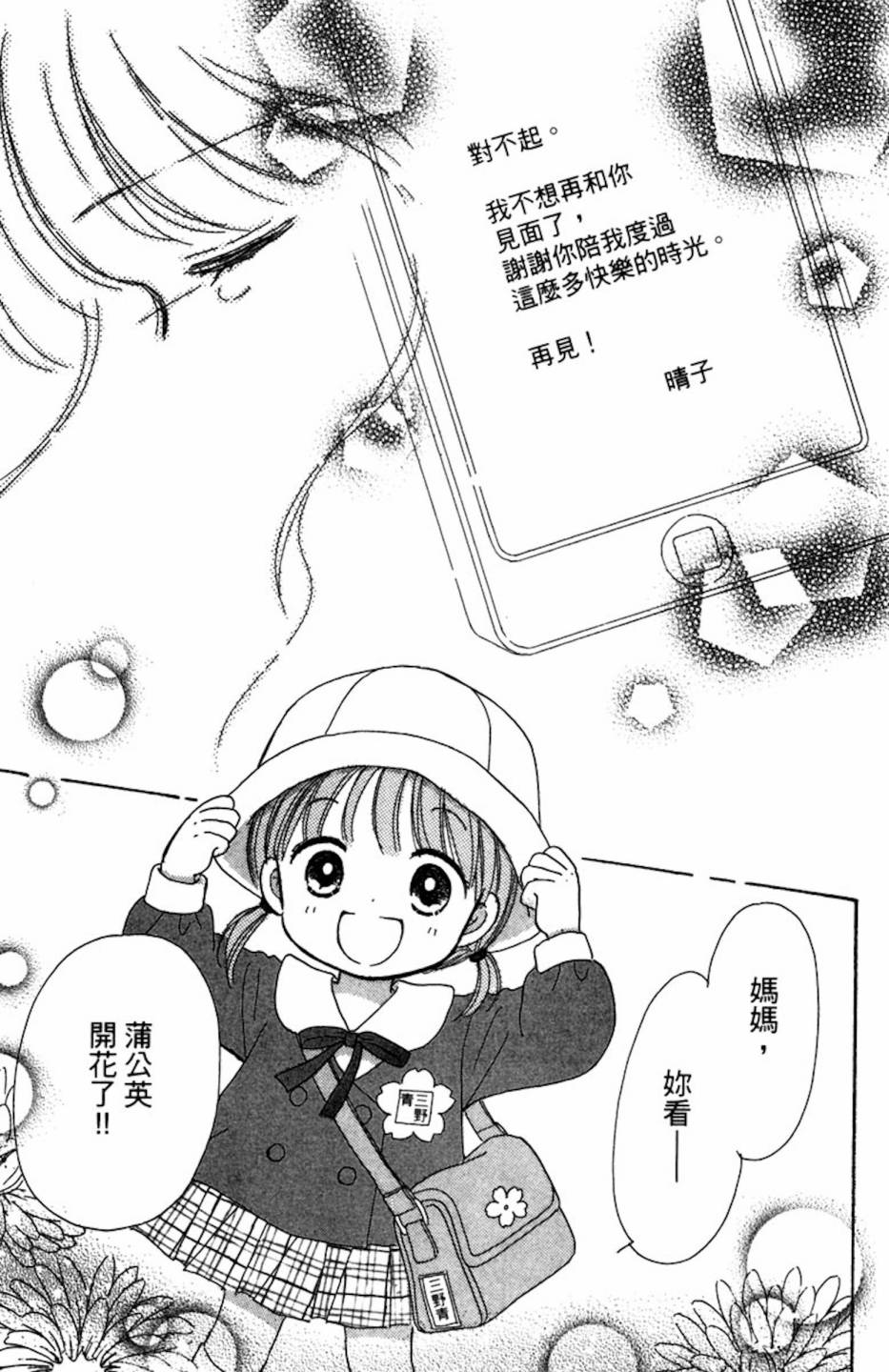 塔子小姐有个秘密韩漫全集-全一卷无删减无遮挡章节图片 