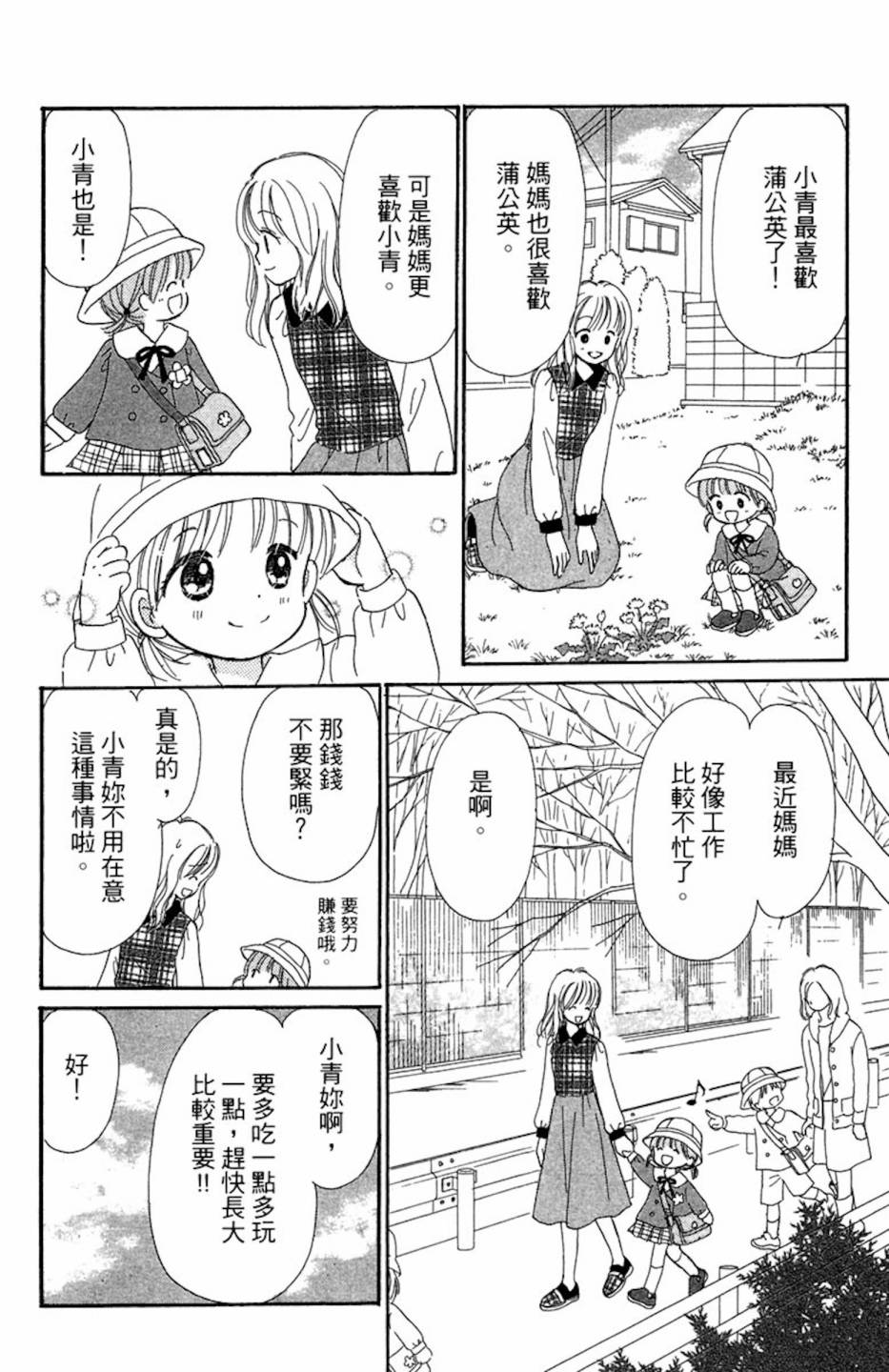 塔子小姐有个秘密韩漫全集-全一卷无删减无遮挡章节图片 