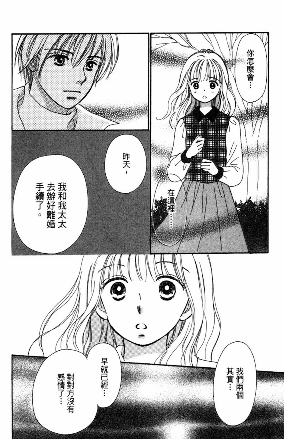塔子小姐有个秘密韩漫全集-全一卷无删减无遮挡章节图片 