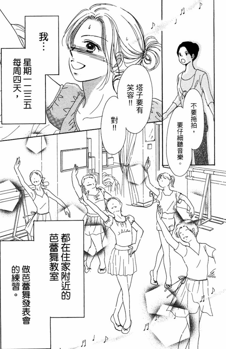 塔子小姐有个秘密韩漫全集-全一卷无删减无遮挡章节图片 