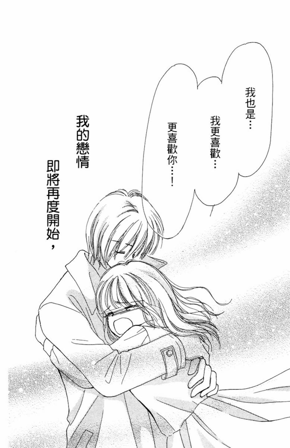 塔子小姐有个秘密韩漫全集-全一卷无删减无遮挡章节图片 