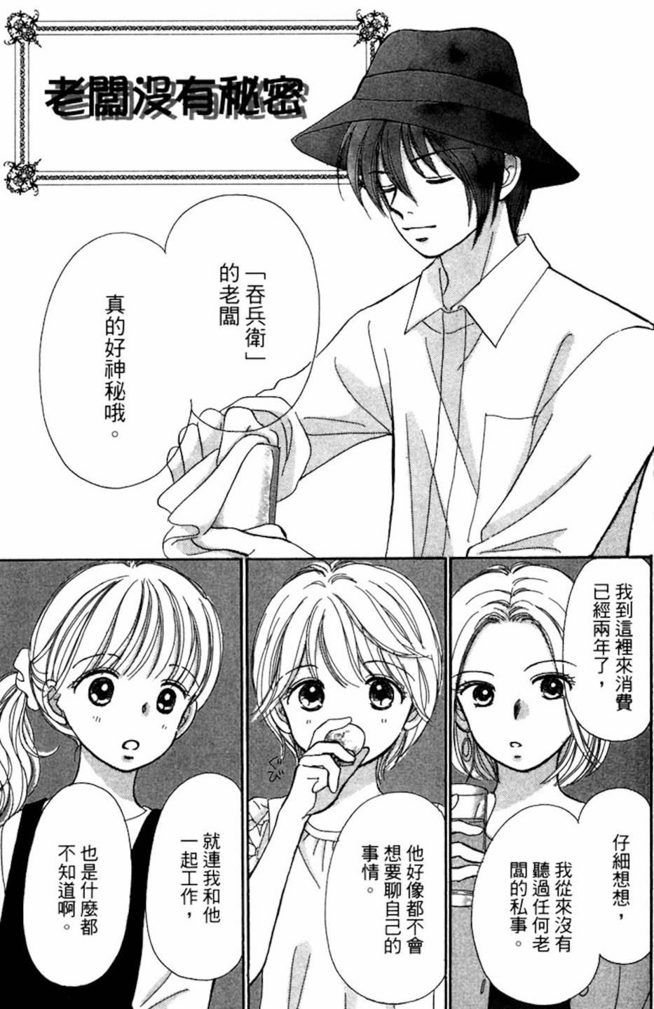 塔子小姐有个秘密韩漫全集-全一卷无删减无遮挡章节图片 