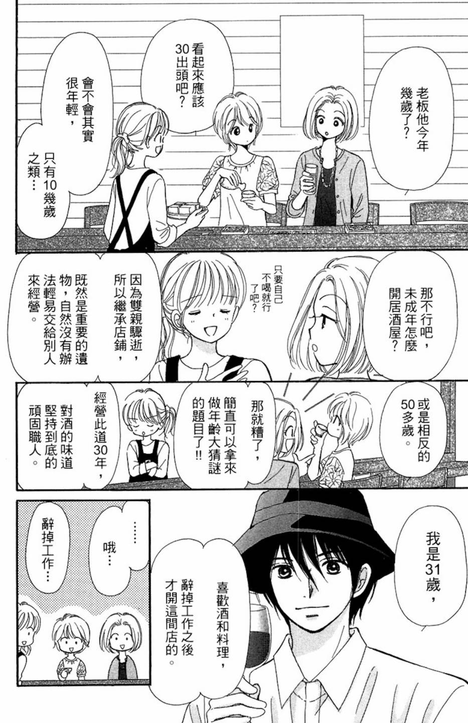 塔子小姐有个秘密韩漫全集-全一卷无删减无遮挡章节图片 