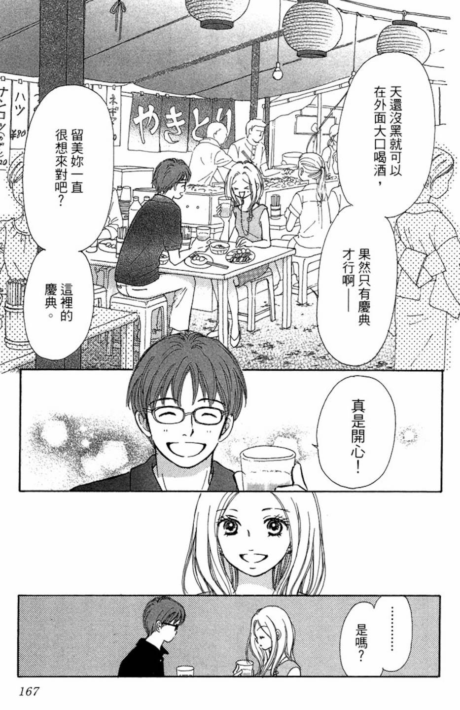 塔子小姐有个秘密韩漫全集-全一卷无删减无遮挡章节图片 