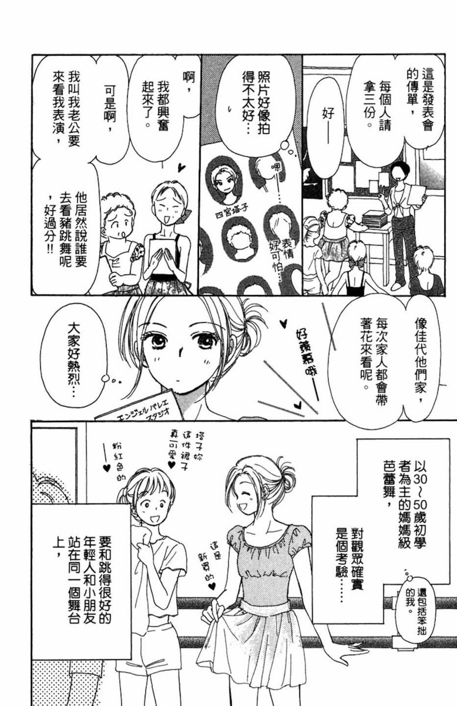 塔子小姐有个秘密韩漫全集-全一卷无删减无遮挡章节图片 