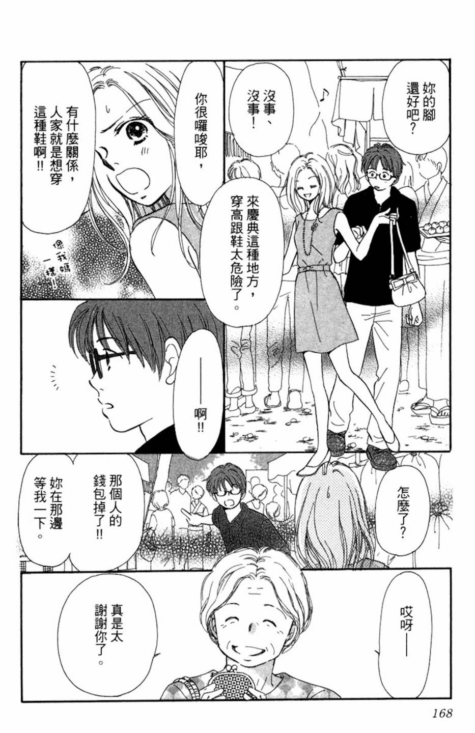 塔子小姐有个秘密韩漫全集-全一卷无删减无遮挡章节图片 