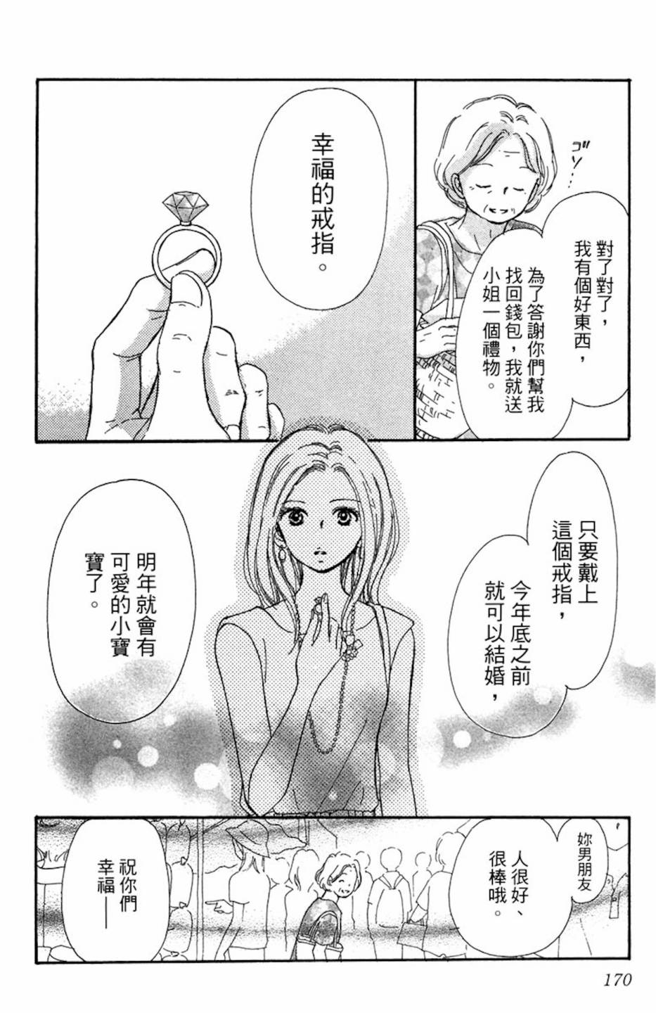 塔子小姐有个秘密韩漫全集-全一卷无删减无遮挡章节图片 