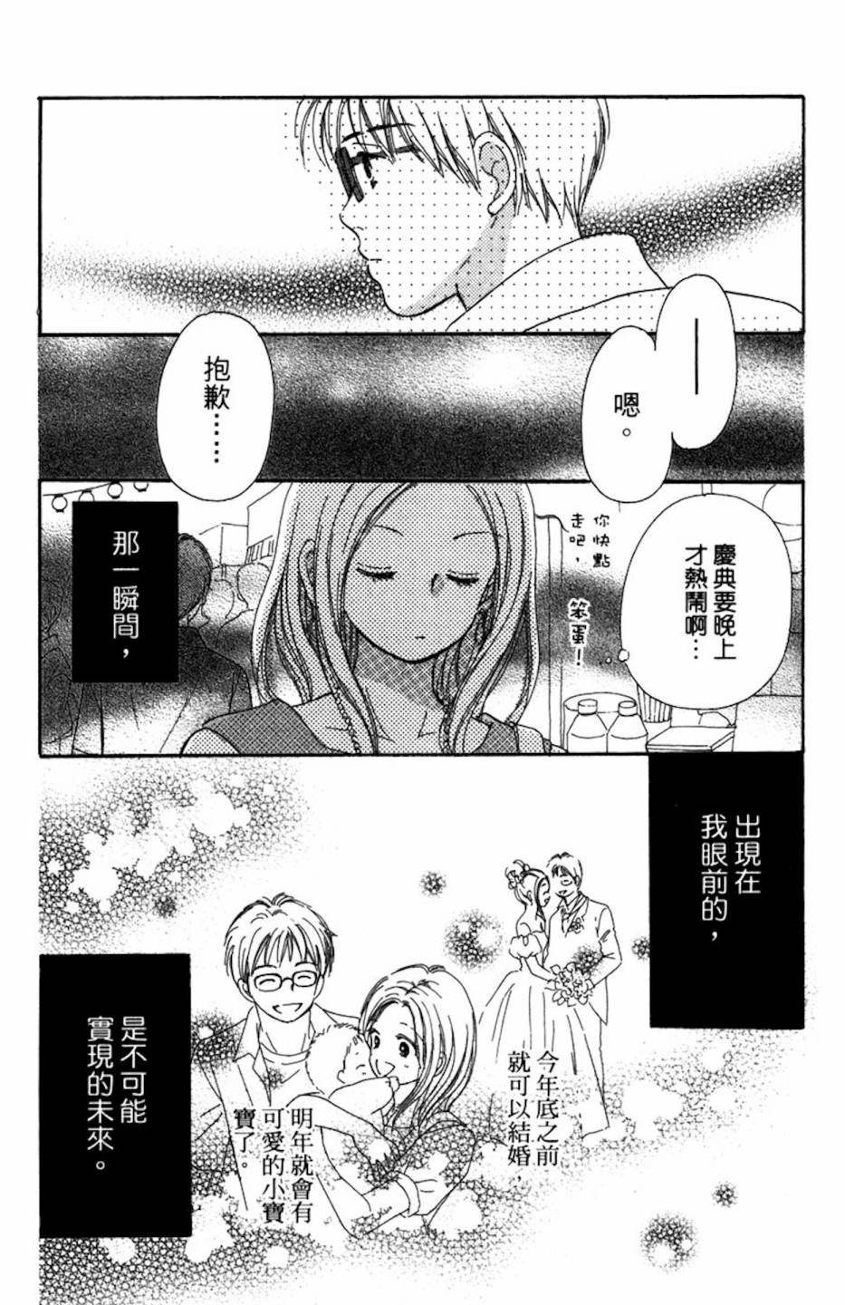 塔子小姐有个秘密韩漫全集-全一卷无删减无遮挡章节图片 