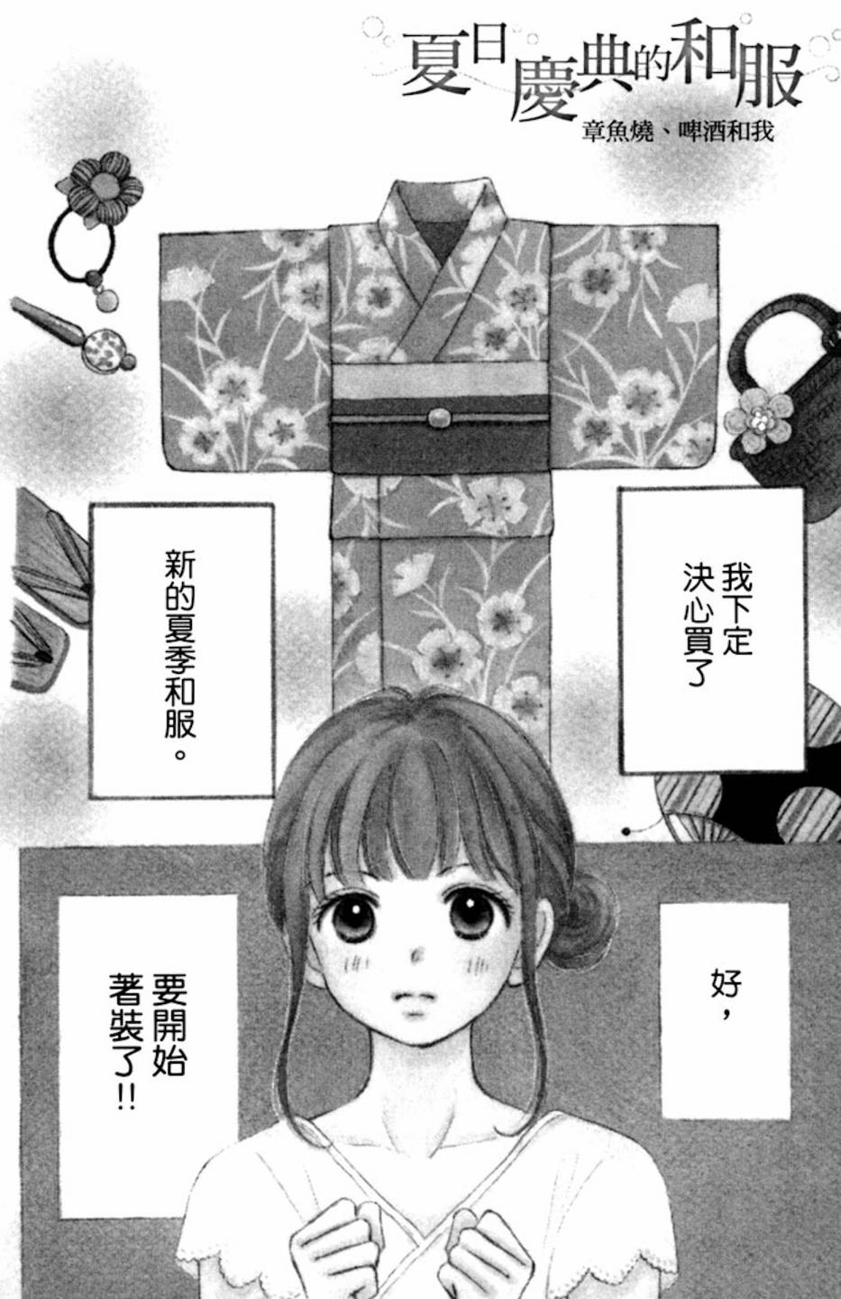 塔子小姐有个秘密韩漫全集-全一卷无删减无遮挡章节图片 