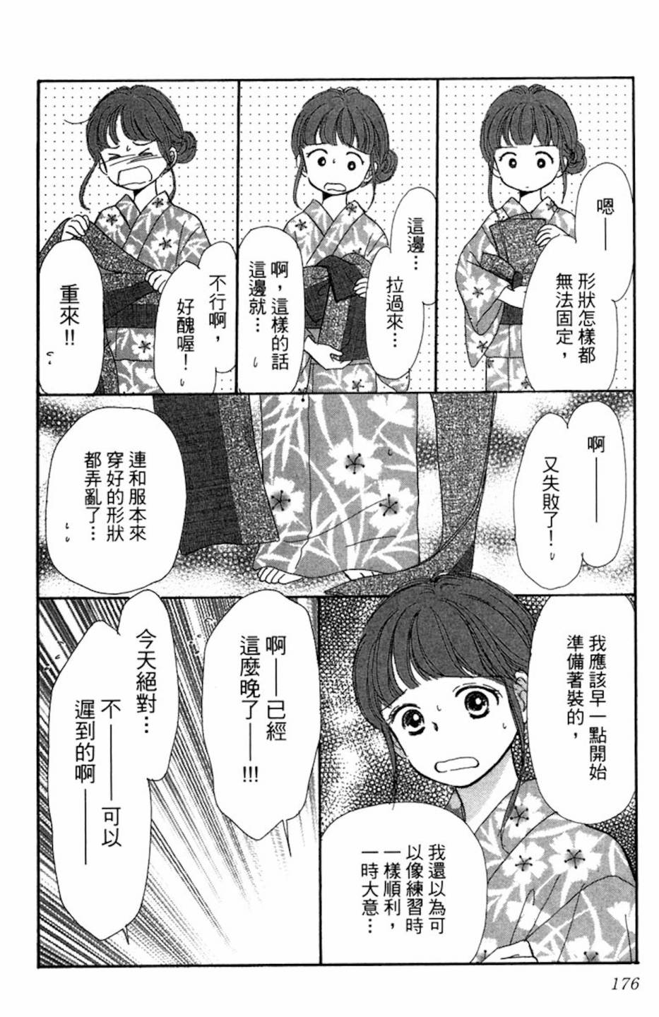 塔子小姐有个秘密韩漫全集-全一卷无删减无遮挡章节图片 
