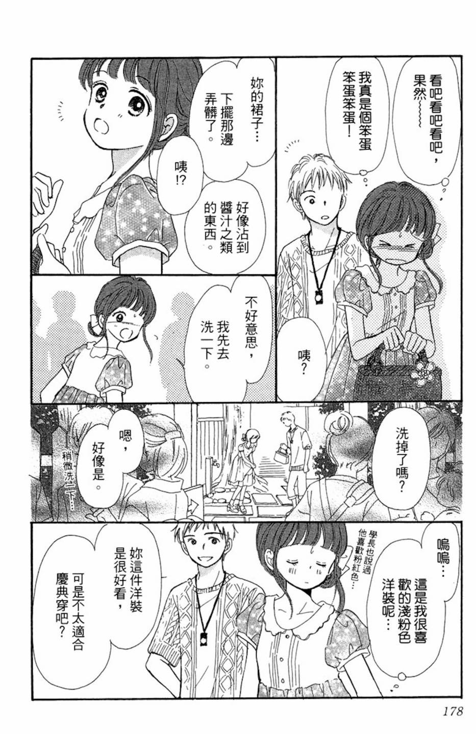 塔子小姐有个秘密韩漫全集-全一卷无删减无遮挡章节图片 