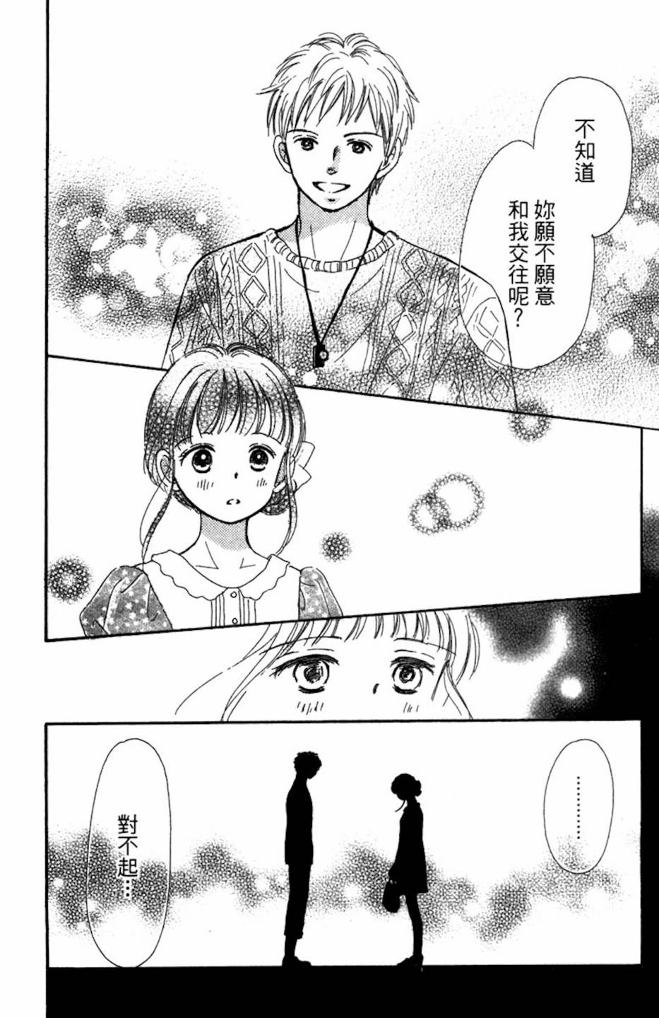 塔子小姐有个秘密韩漫全集-全一卷无删减无遮挡章节图片 