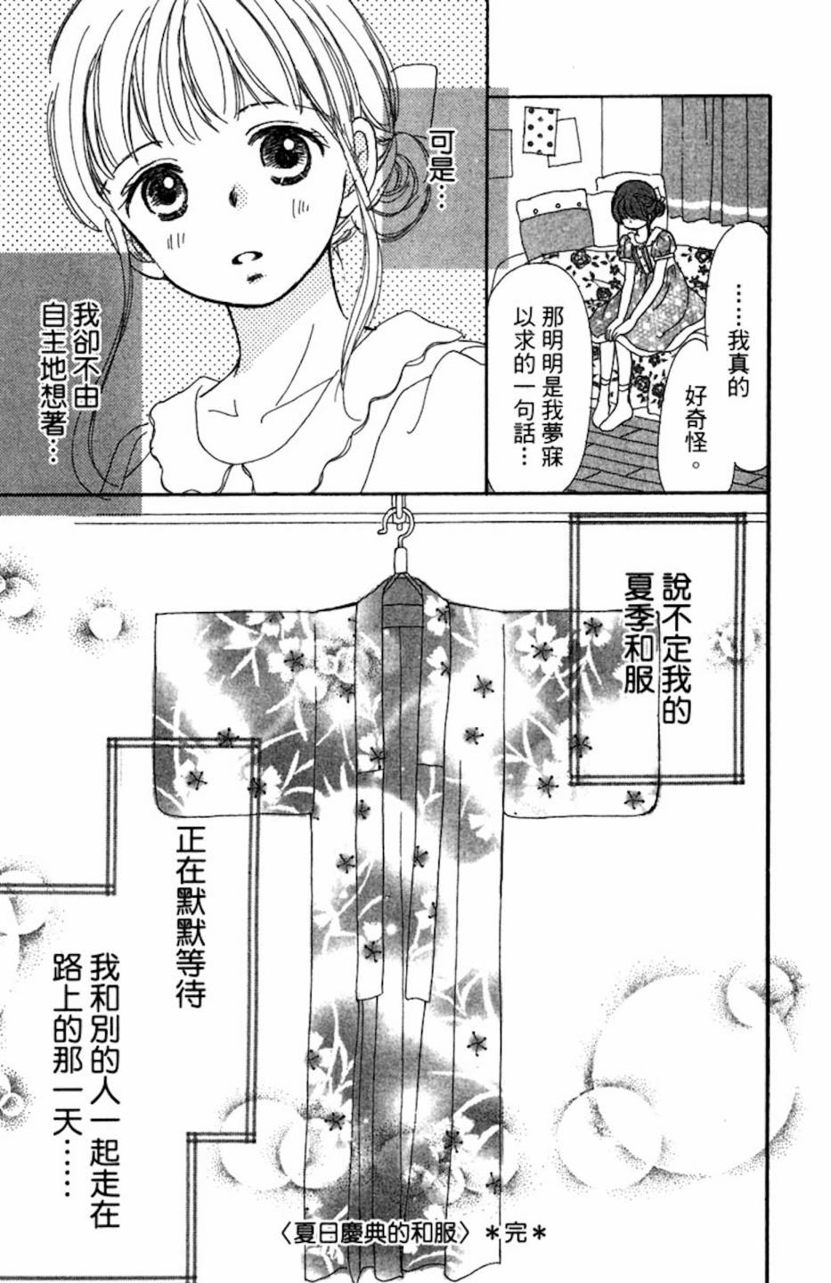 塔子小姐有个秘密韩漫全集-全一卷无删减无遮挡章节图片 