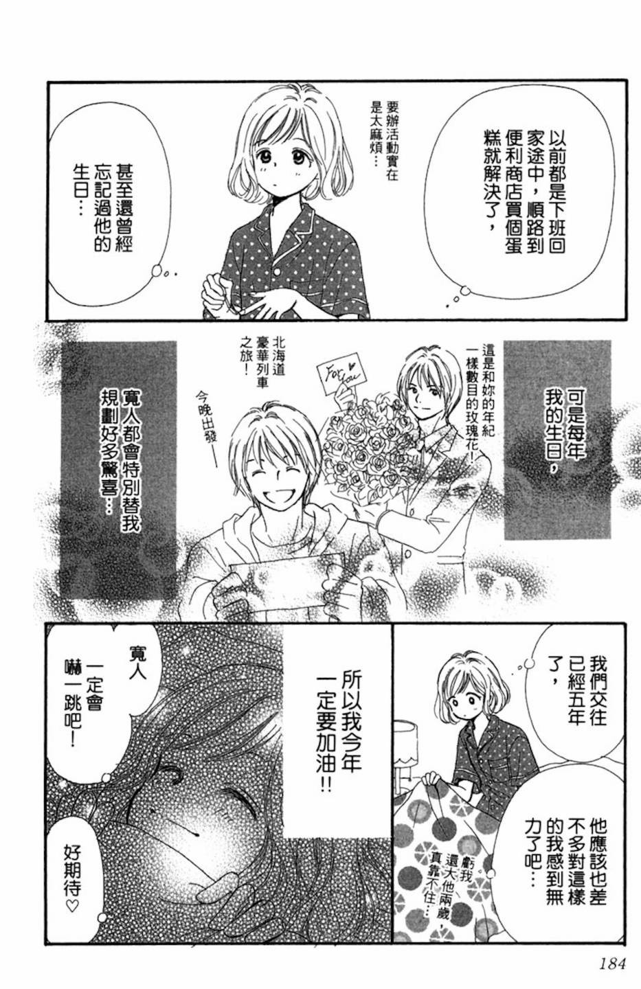 塔子小姐有个秘密韩漫全集-全一卷无删减无遮挡章节图片 