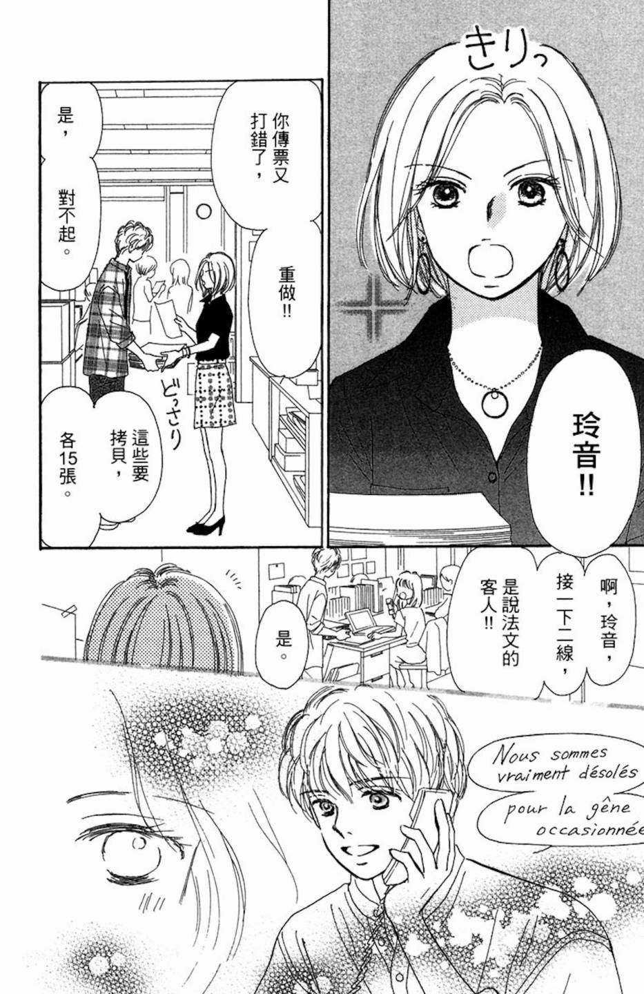 塔子小姐有个秘密韩漫全集-全一卷无删减无遮挡章节图片 
