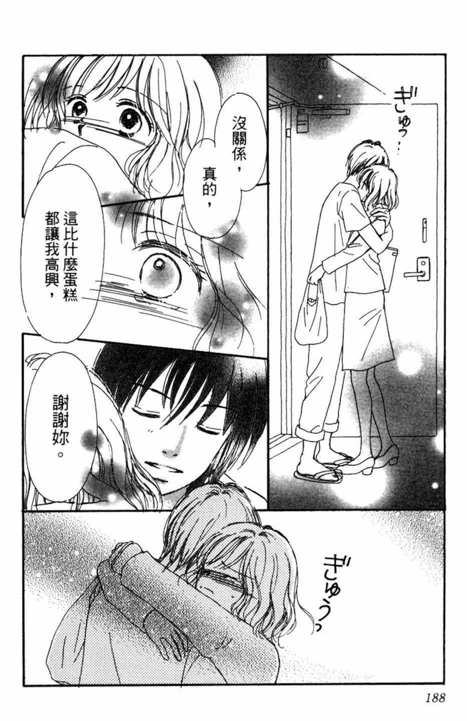 塔子小姐有个秘密韩漫全集-全一卷无删减无遮挡章节图片 