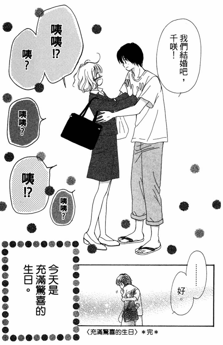 塔子小姐有个秘密韩漫全集-全一卷无删减无遮挡章节图片 