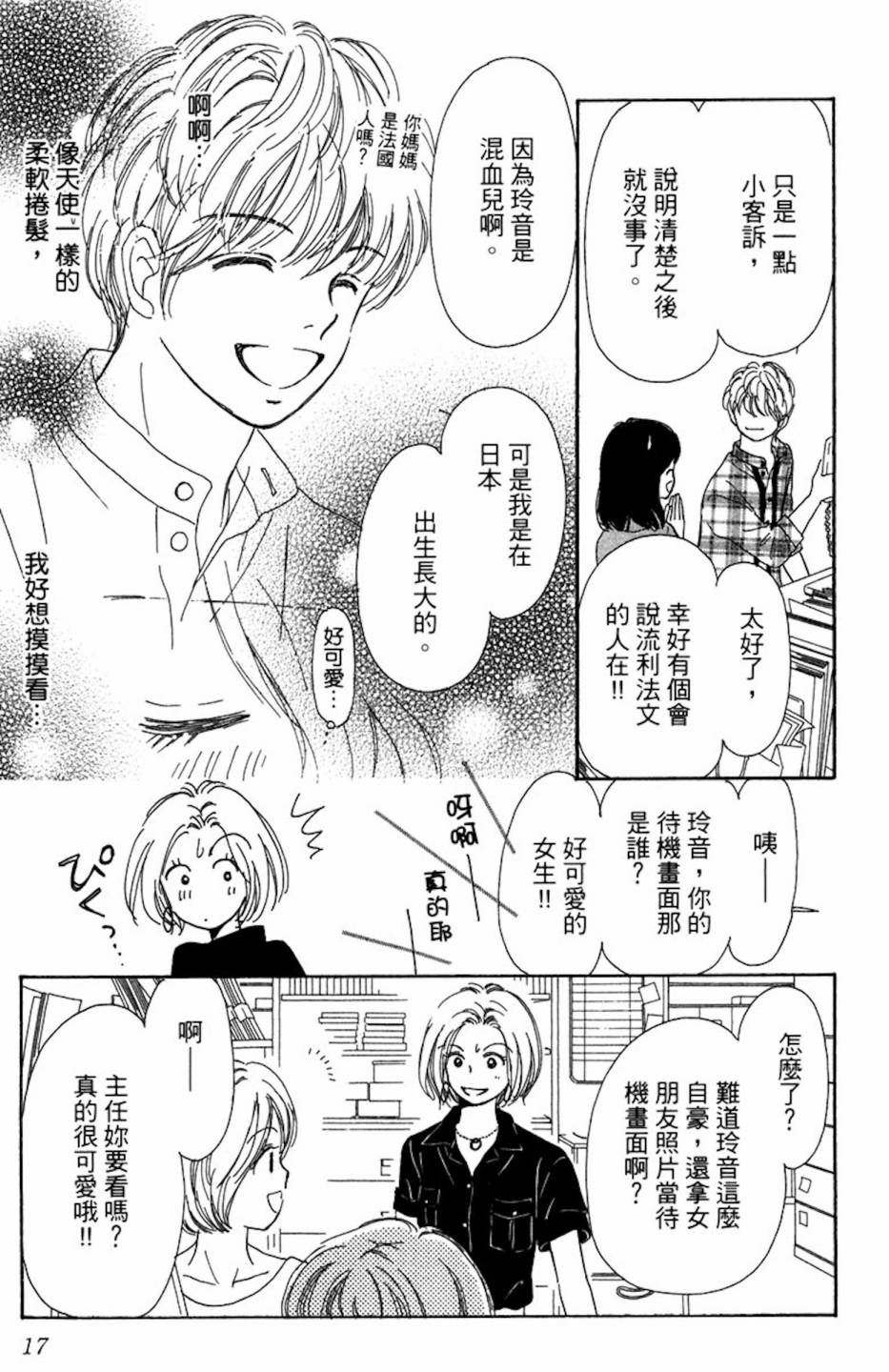 塔子小姐有个秘密韩漫全集-全一卷无删减无遮挡章节图片 