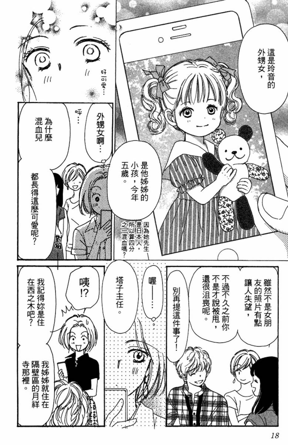 塔子小姐有个秘密韩漫全集-全一卷无删减无遮挡章节图片 