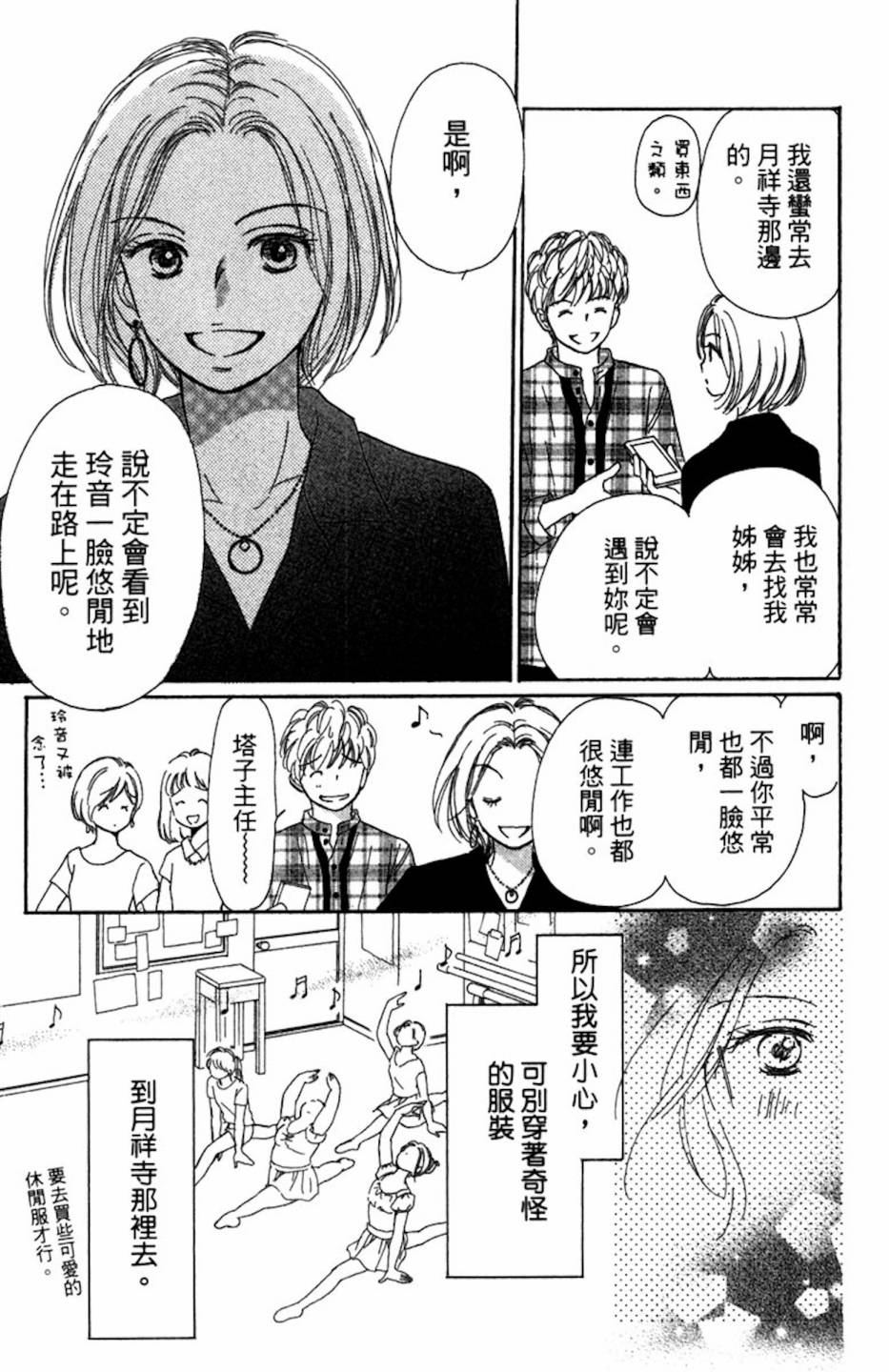 塔子小姐有个秘密韩漫全集-全一卷无删减无遮挡章节图片 