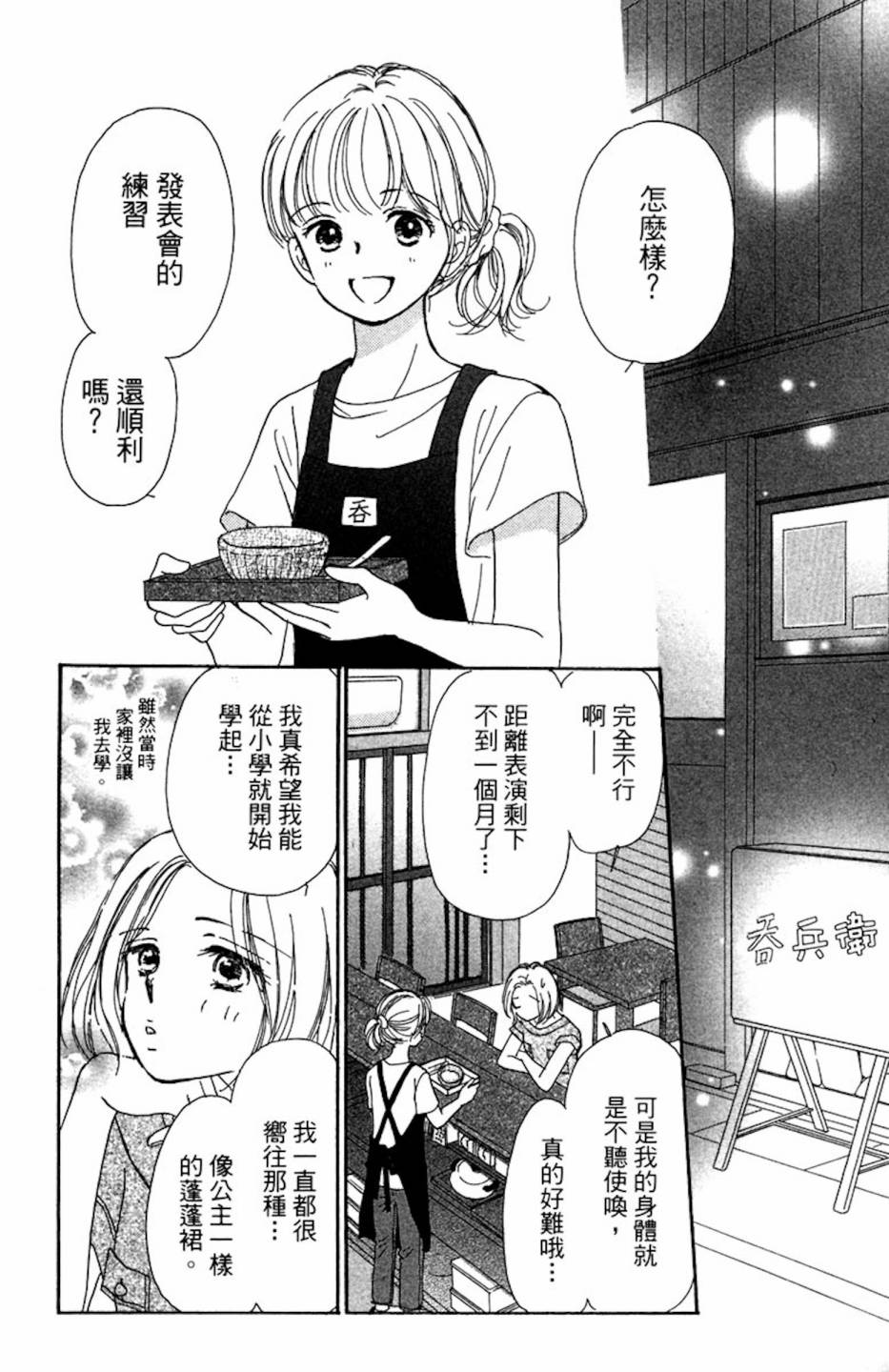 塔子小姐有个秘密韩漫全集-全一卷无删减无遮挡章节图片 