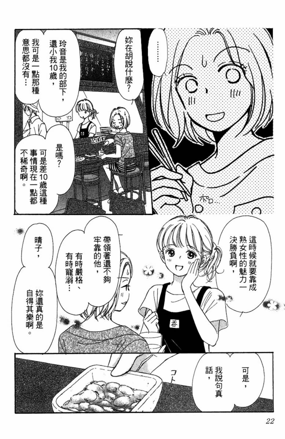 塔子小姐有个秘密韩漫全集-全一卷无删减无遮挡章节图片 