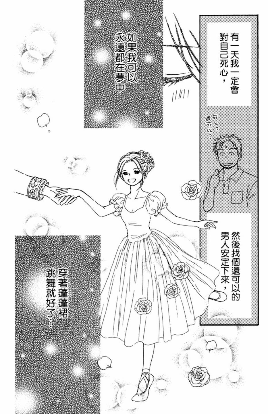塔子小姐有个秘密韩漫全集-全一卷无删减无遮挡章节图片 