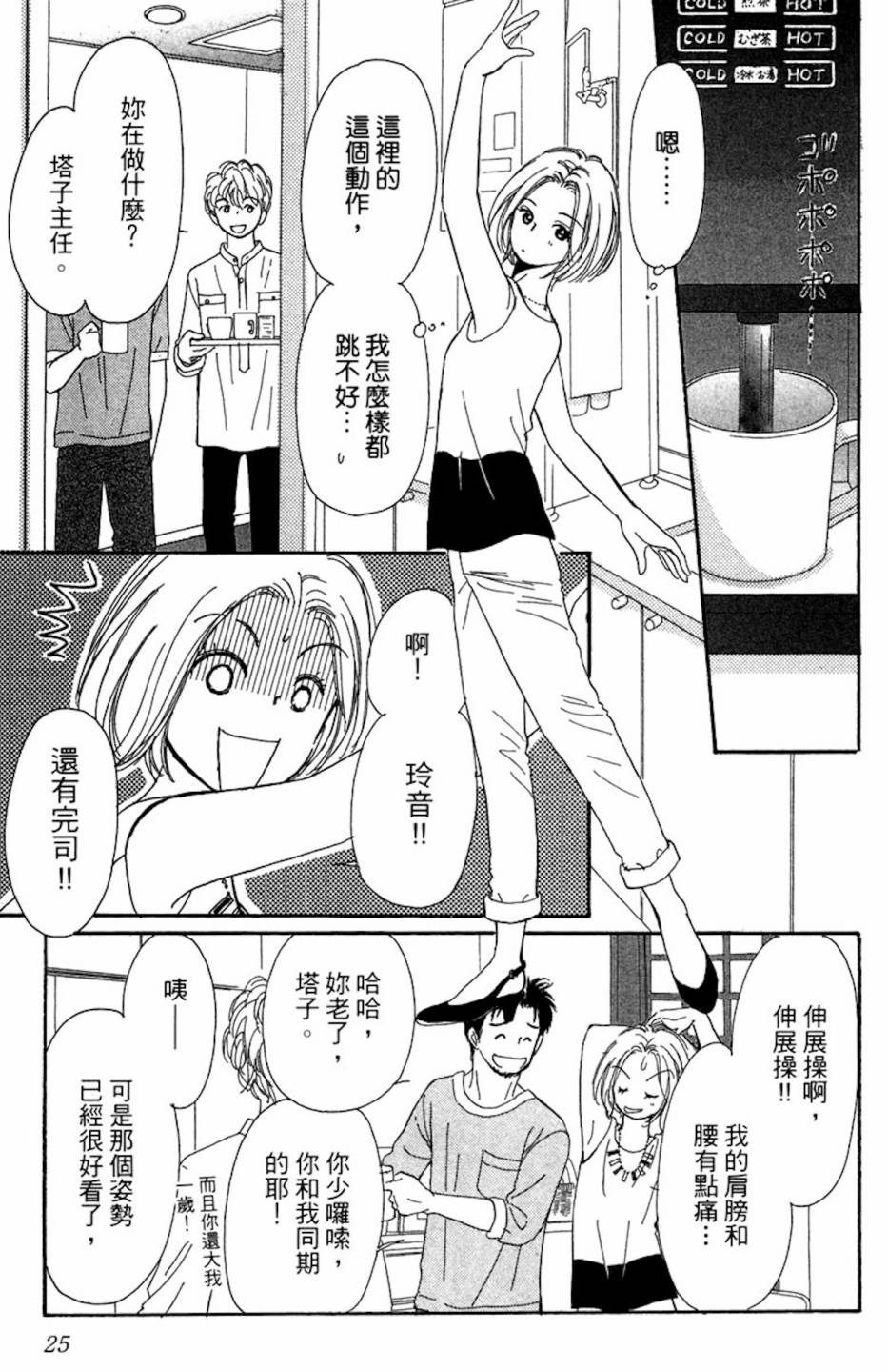 塔子小姐有个秘密韩漫全集-全一卷无删减无遮挡章节图片 