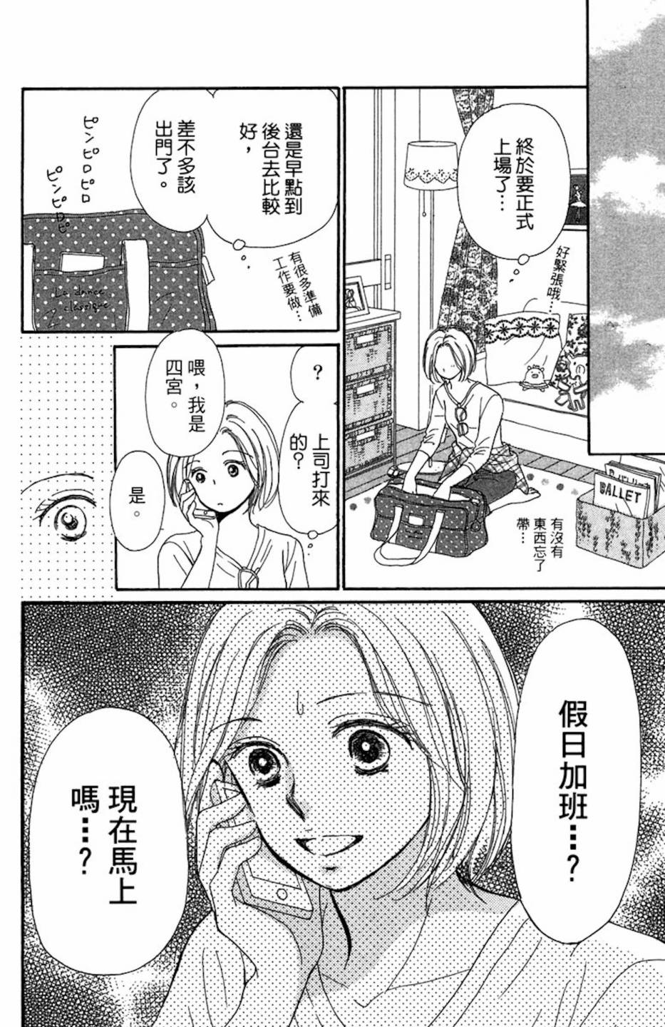 塔子小姐有个秘密韩漫全集-全一卷无删减无遮挡章节图片 