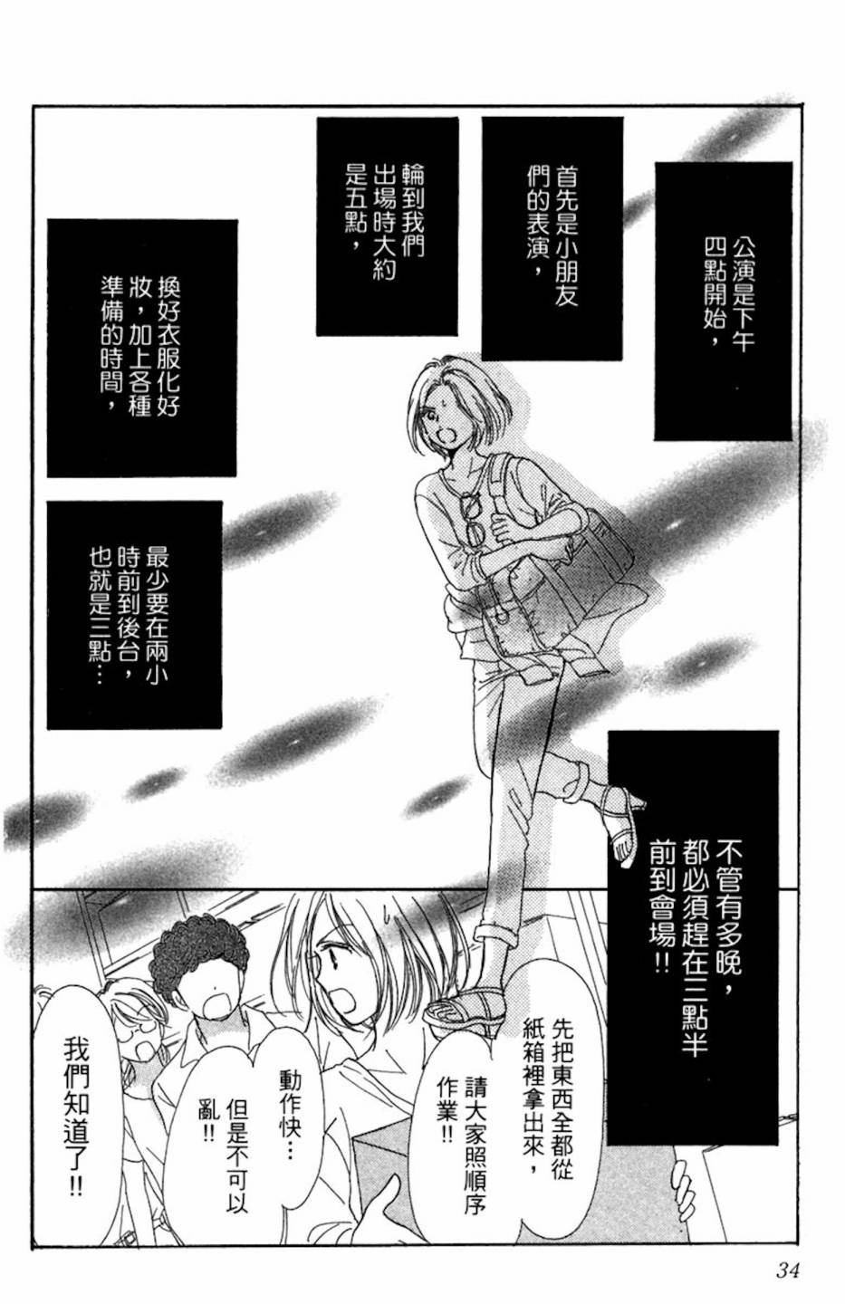 塔子小姐有个秘密韩漫全集-全一卷无删减无遮挡章节图片 
