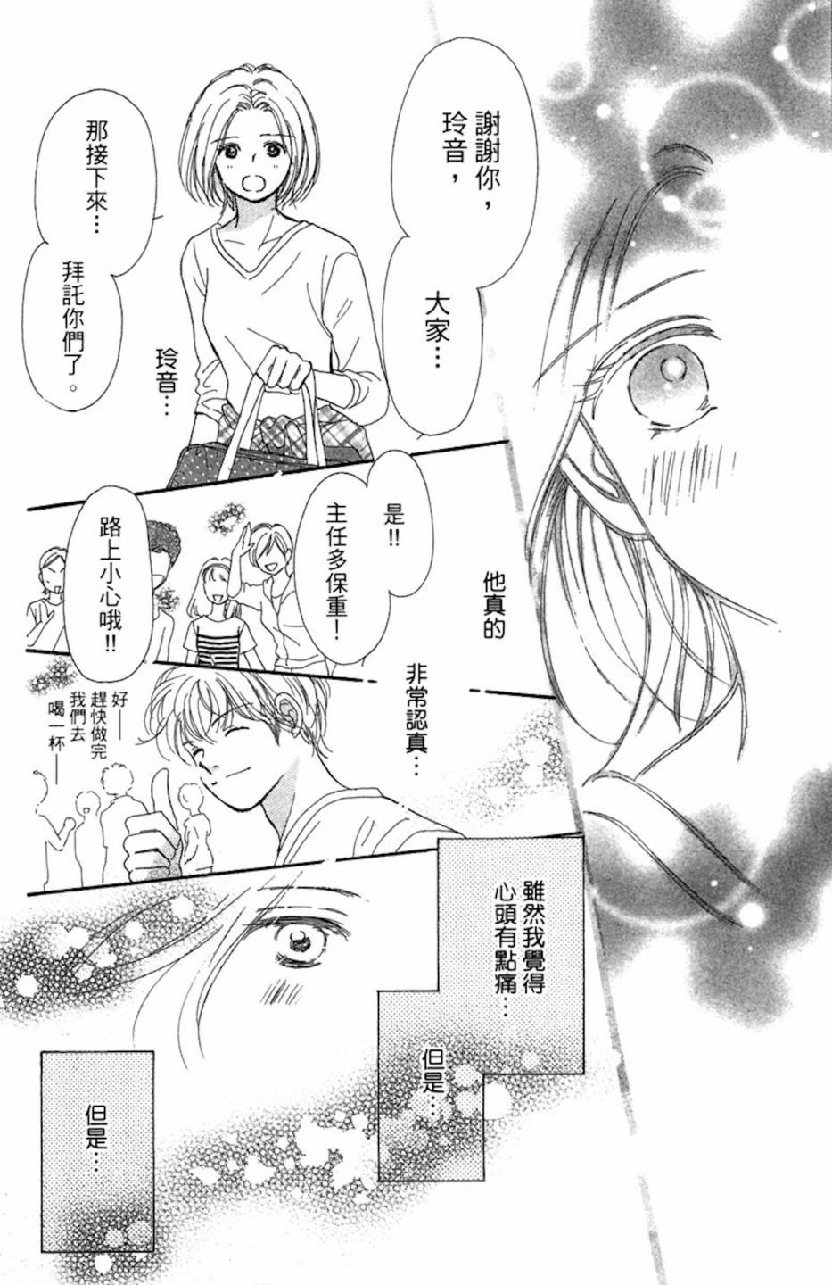塔子小姐有个秘密韩漫全集-全一卷无删减无遮挡章节图片 