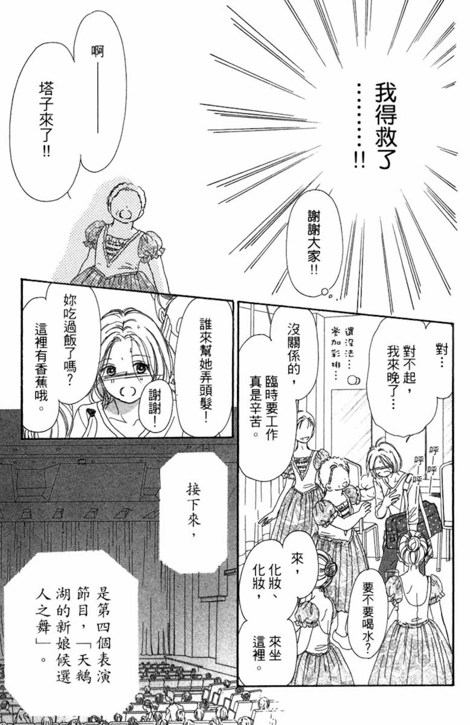 塔子小姐有个秘密韩漫全集-全一卷无删减无遮挡章节图片 