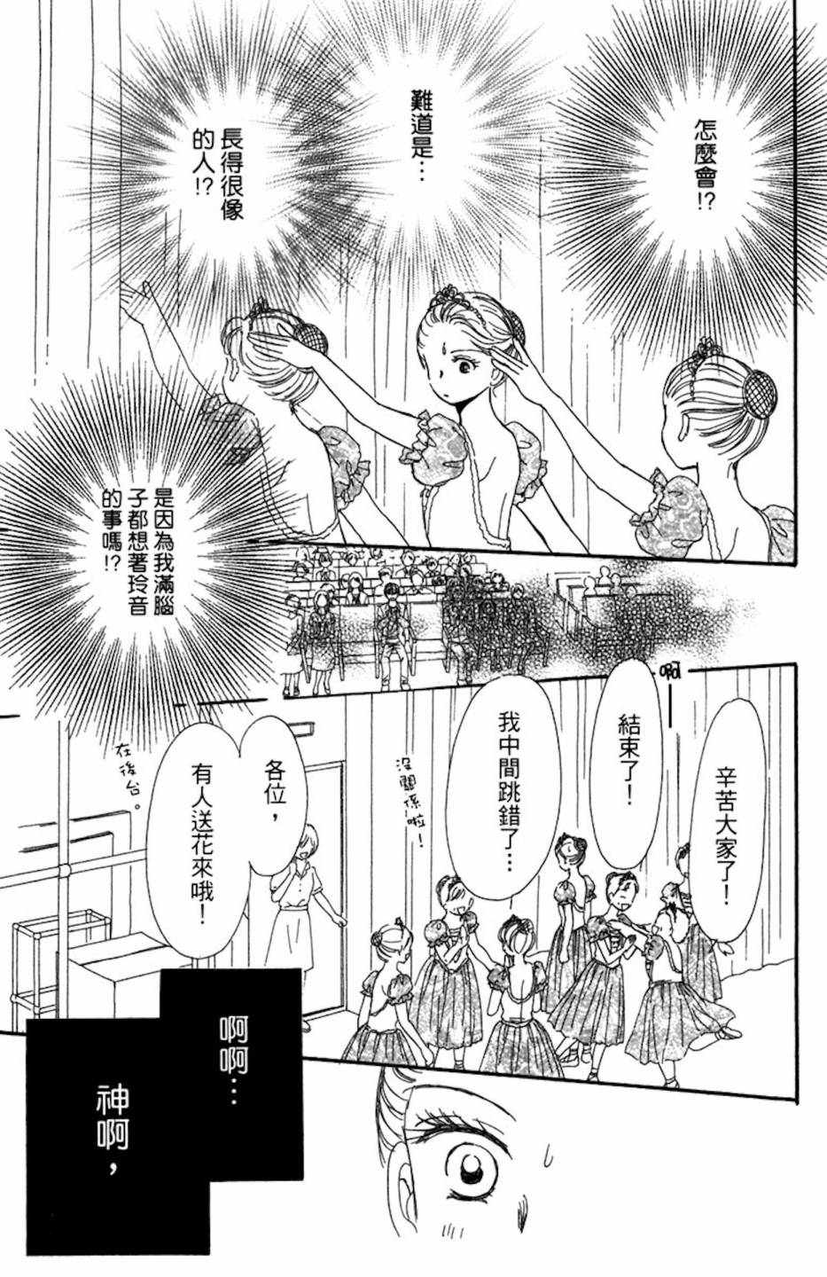 塔子小姐有个秘密韩漫全集-全一卷无删减无遮挡章节图片 
