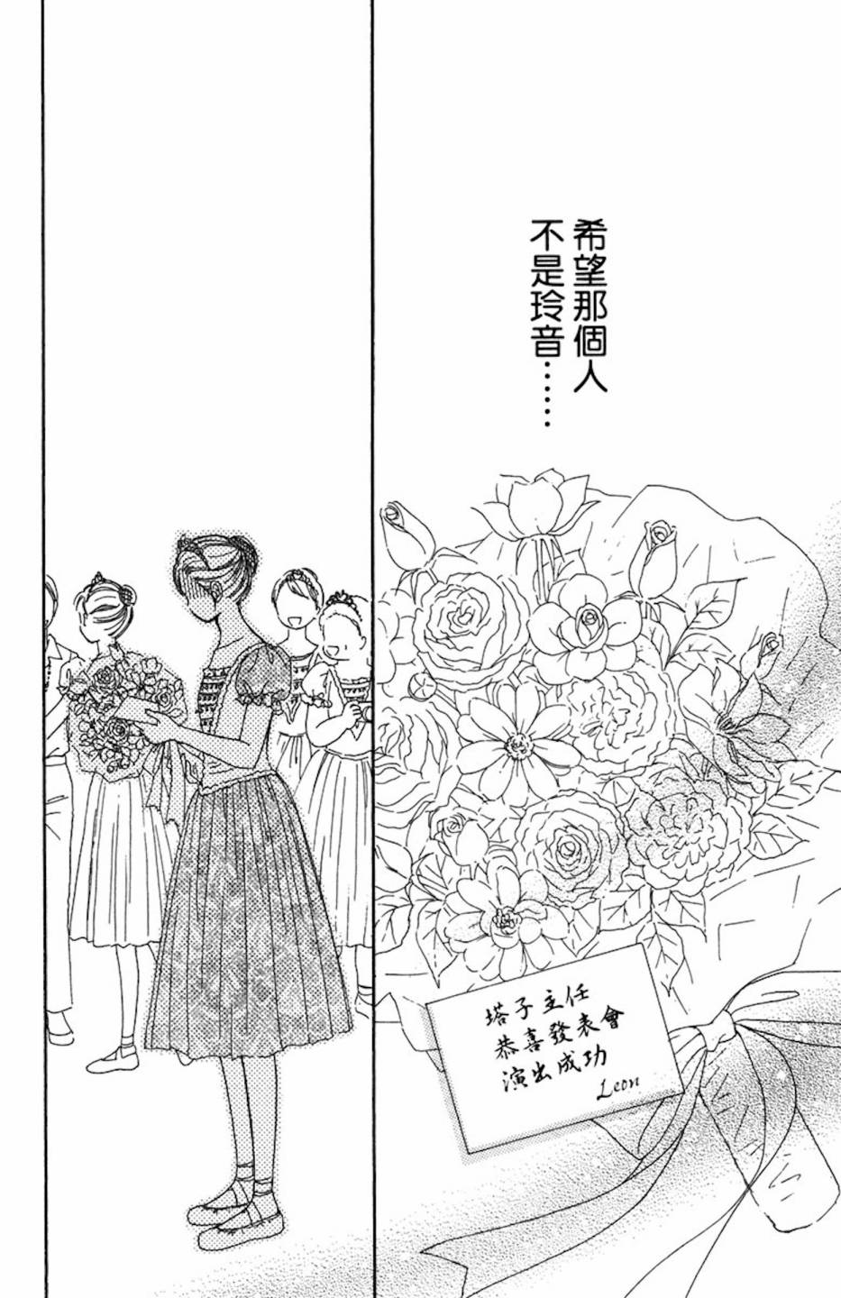 塔子小姐有个秘密韩漫全集-全一卷无删减无遮挡章节图片 