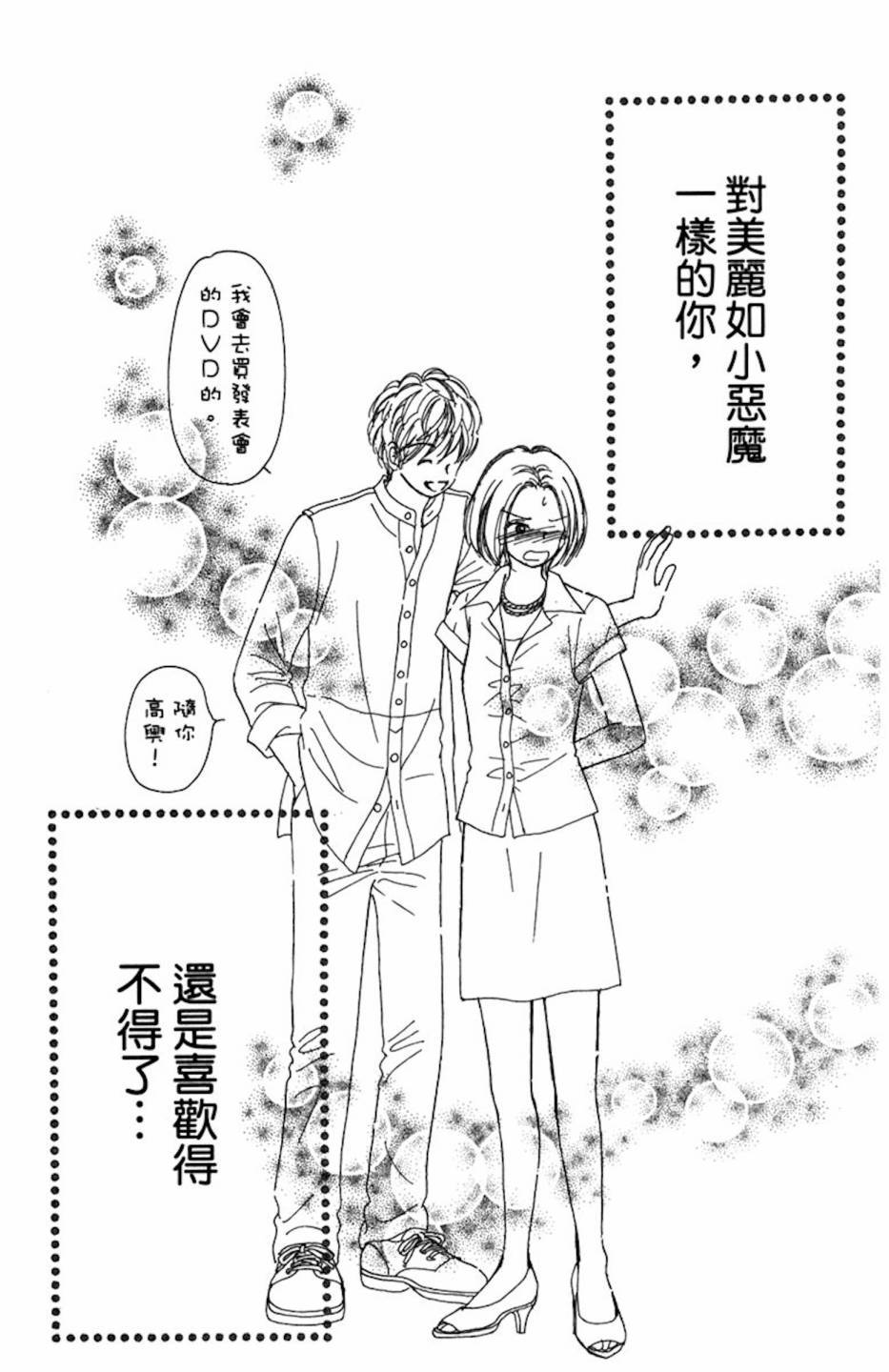 塔子小姐有个秘密韩漫全集-全一卷无删减无遮挡章节图片 