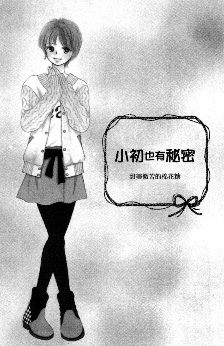 塔子小姐有个秘密韩漫全集-全一卷无删减无遮挡章节图片 