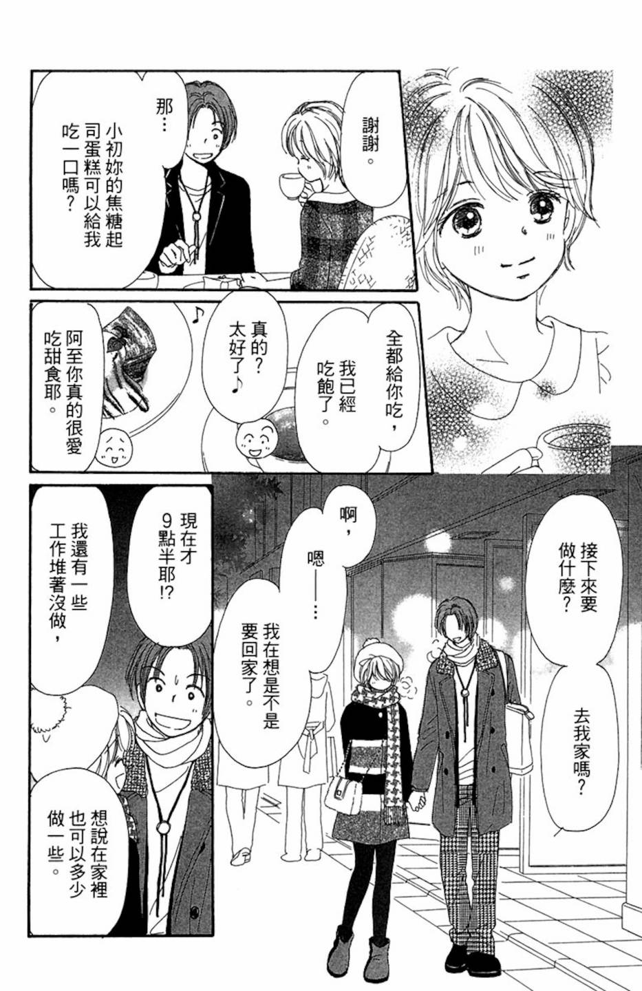 塔子小姐有个秘密韩漫全集-全一卷无删减无遮挡章节图片 