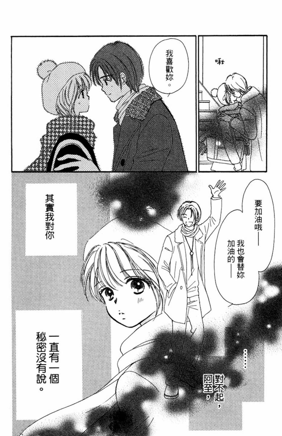 塔子小姐有个秘密韩漫全集-全一卷无删减无遮挡章节图片 
