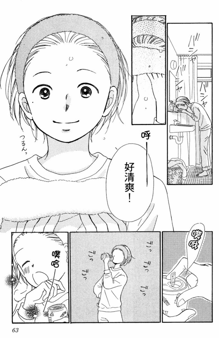 塔子小姐有个秘密韩漫全集-全一卷无删减无遮挡章节图片 