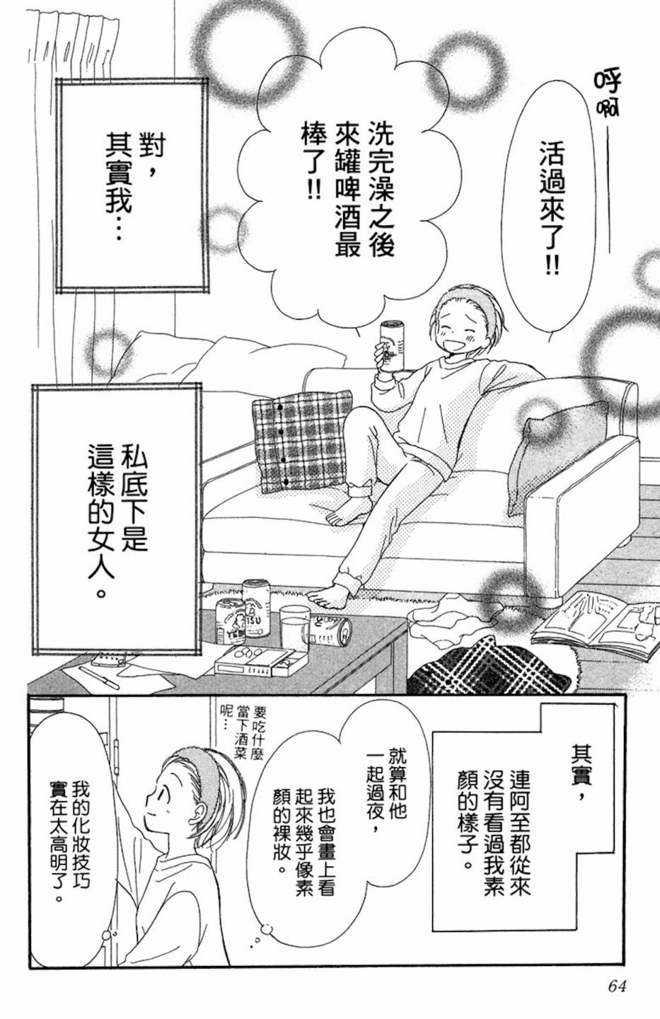 塔子小姐有个秘密韩漫全集-全一卷无删减无遮挡章节图片 