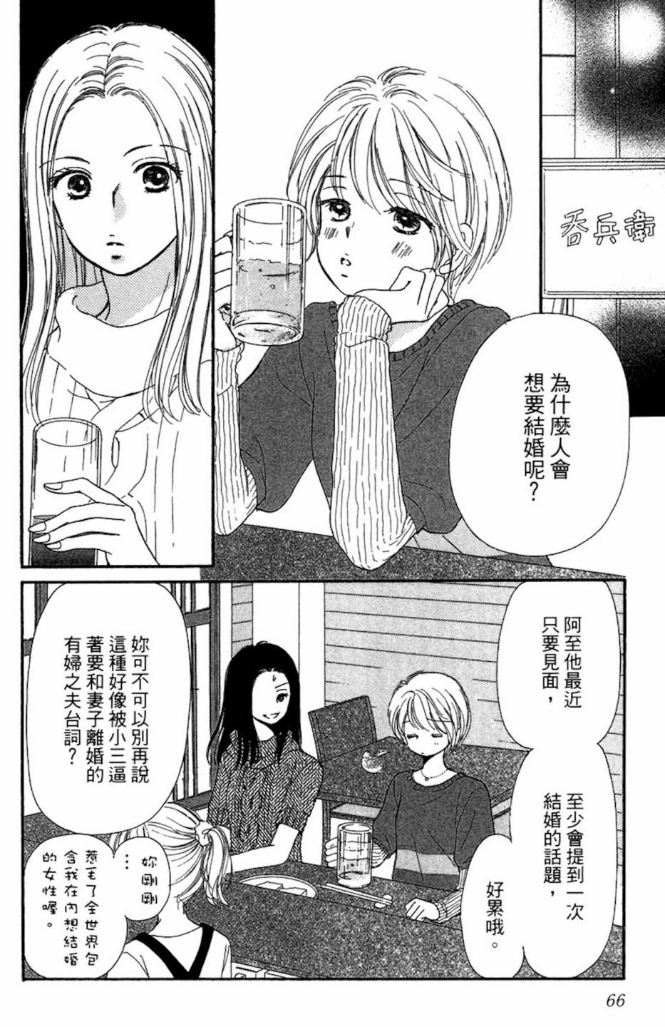 塔子小姐有个秘密韩漫全集-全一卷无删减无遮挡章节图片 