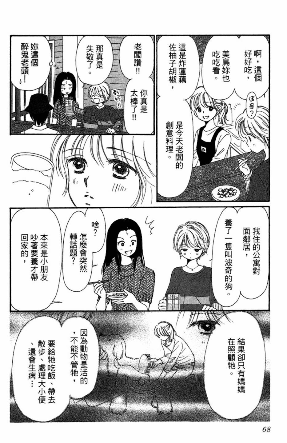 塔子小姐有个秘密韩漫全集-全一卷无删减无遮挡章节图片 
