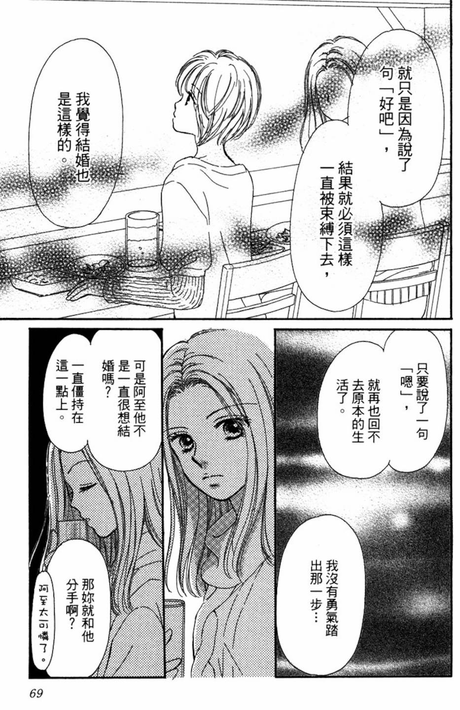 塔子小姐有个秘密韩漫全集-全一卷无删减无遮挡章节图片 