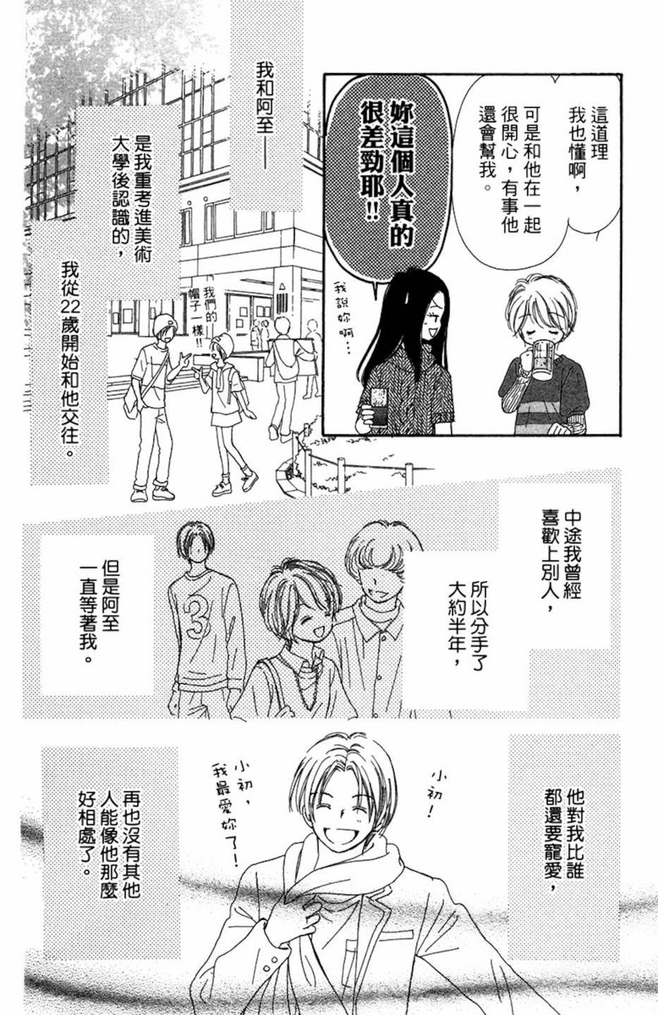 塔子小姐有个秘密韩漫全集-全一卷无删减无遮挡章节图片 