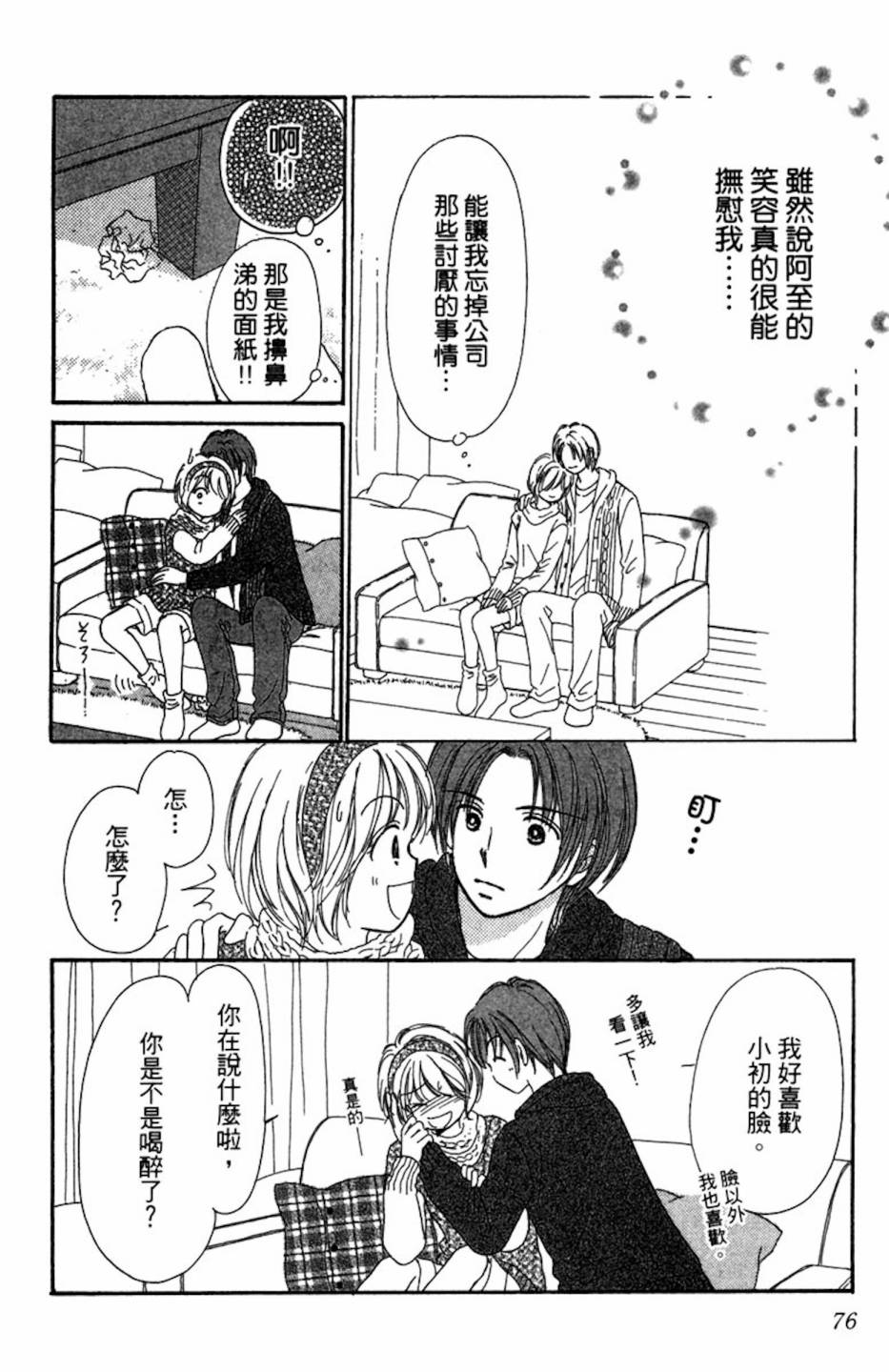 塔子小姐有个秘密韩漫全集-全一卷无删减无遮挡章节图片 