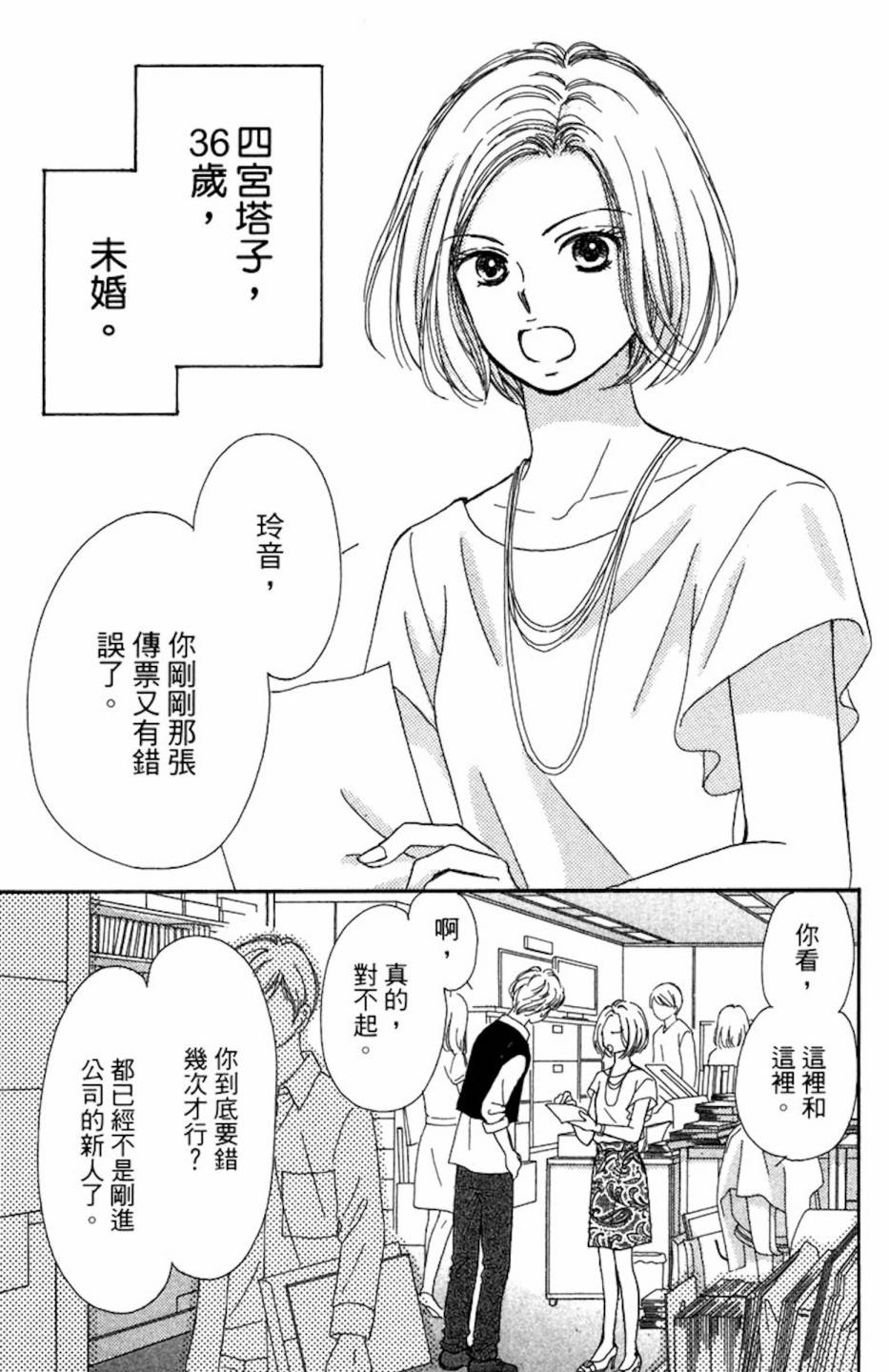 塔子小姐有个秘密韩漫全集-全一卷无删减无遮挡章节图片 
